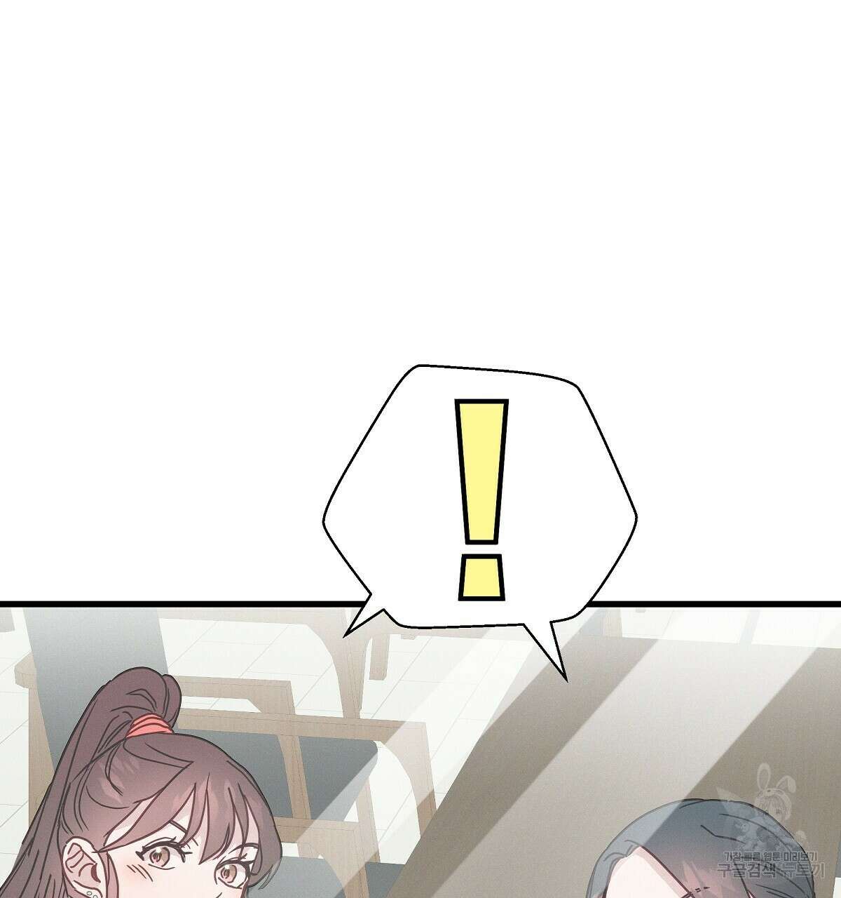 티파니에서 모닝 키스를 27화 230