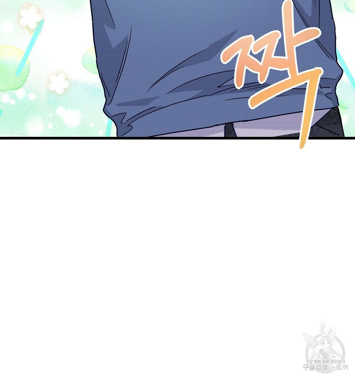 티파니에서 모닝 키스를 27화 235