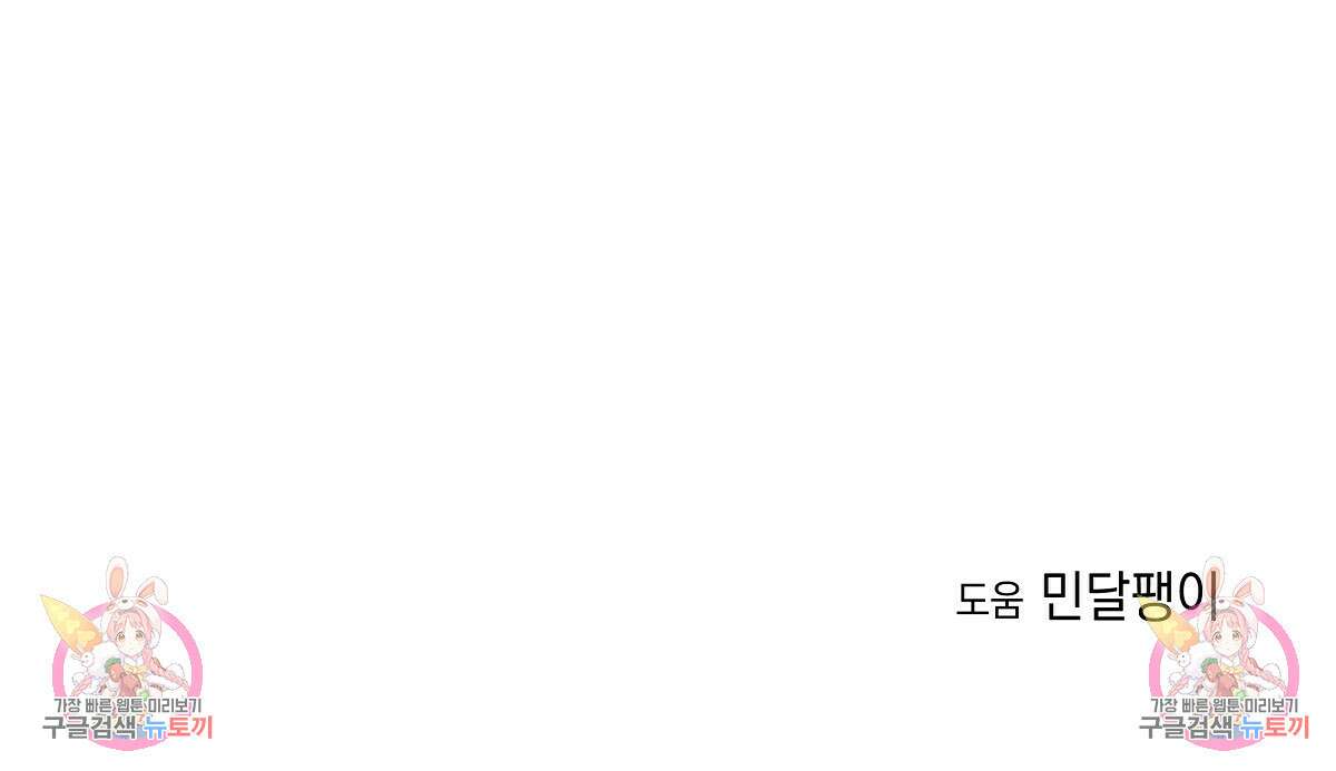 티파니에서 모닝 키스를 27화 236