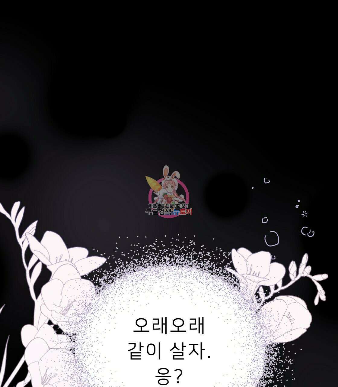 위어 31화 1