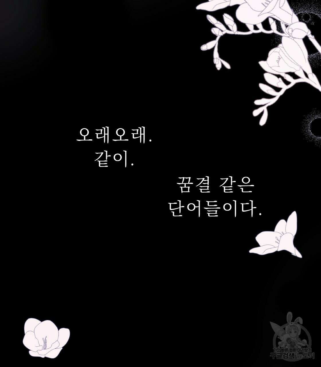 위어 31화 3