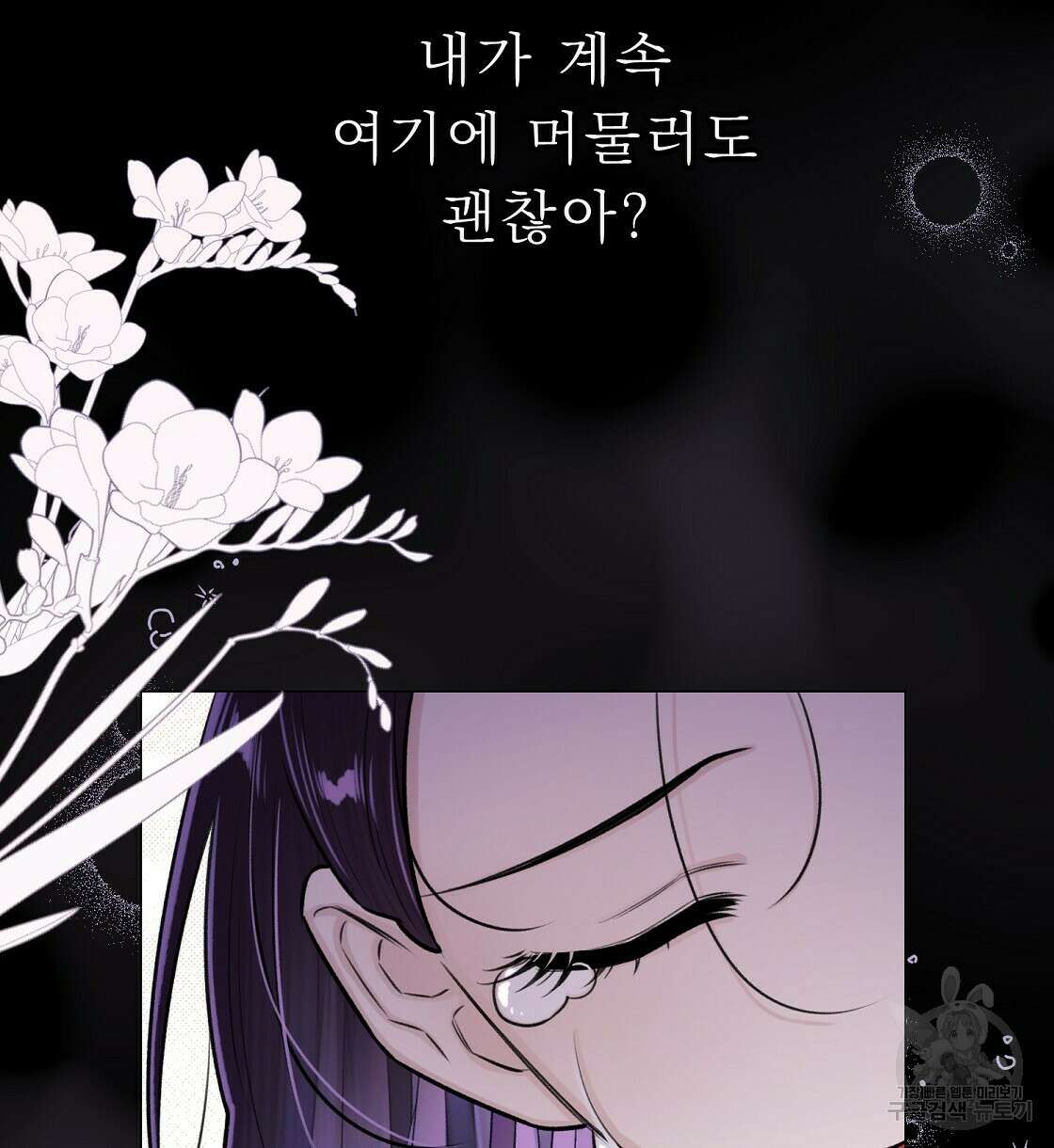 위어 31화 4