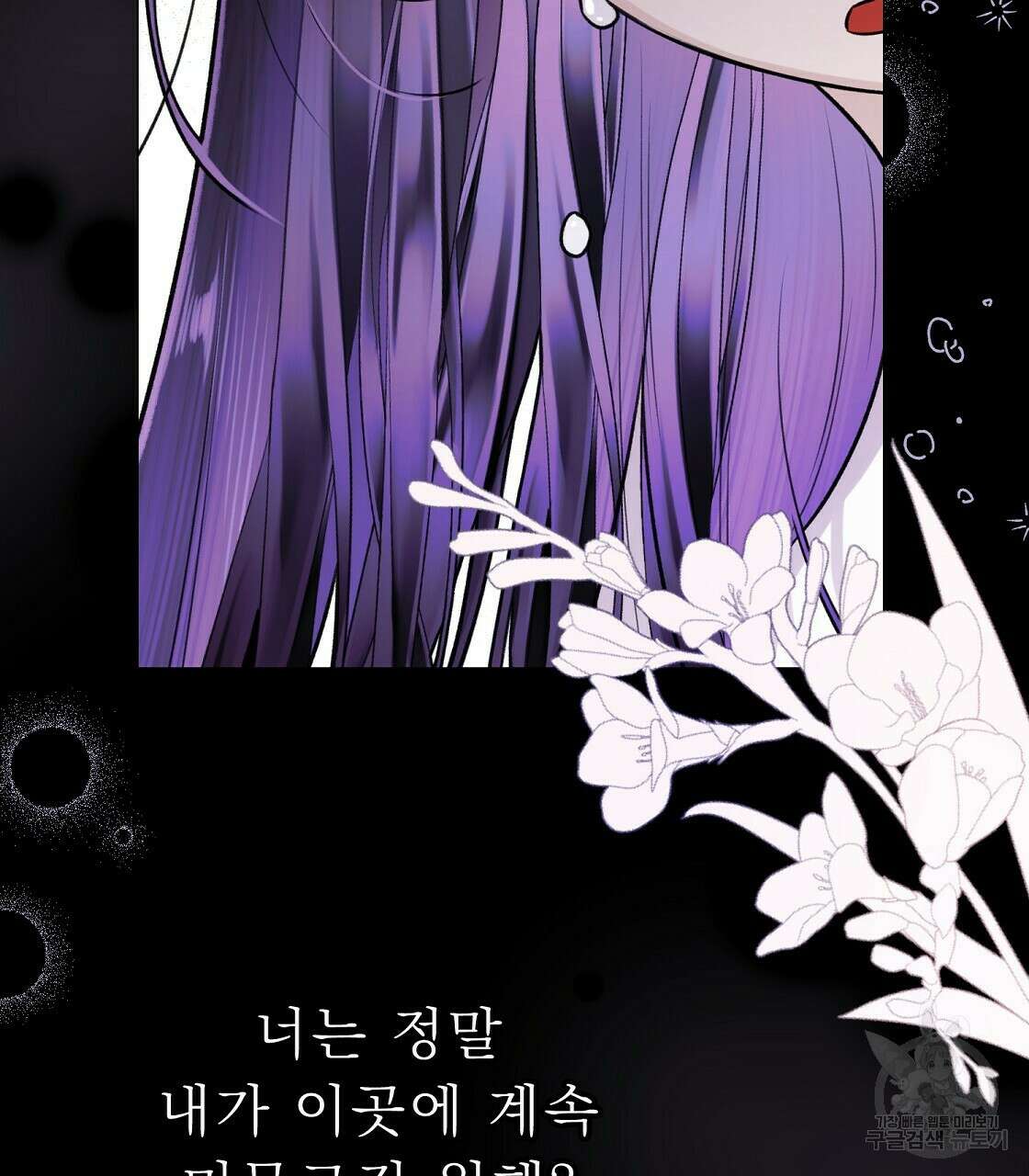 위어 31화 5