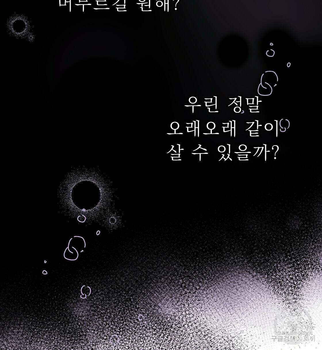 위어 31화 6