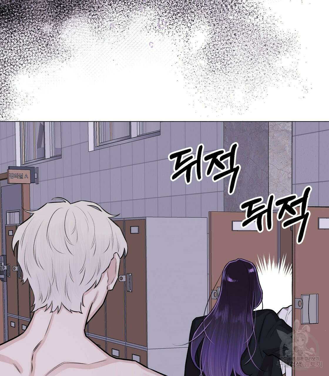 위어 31화 7