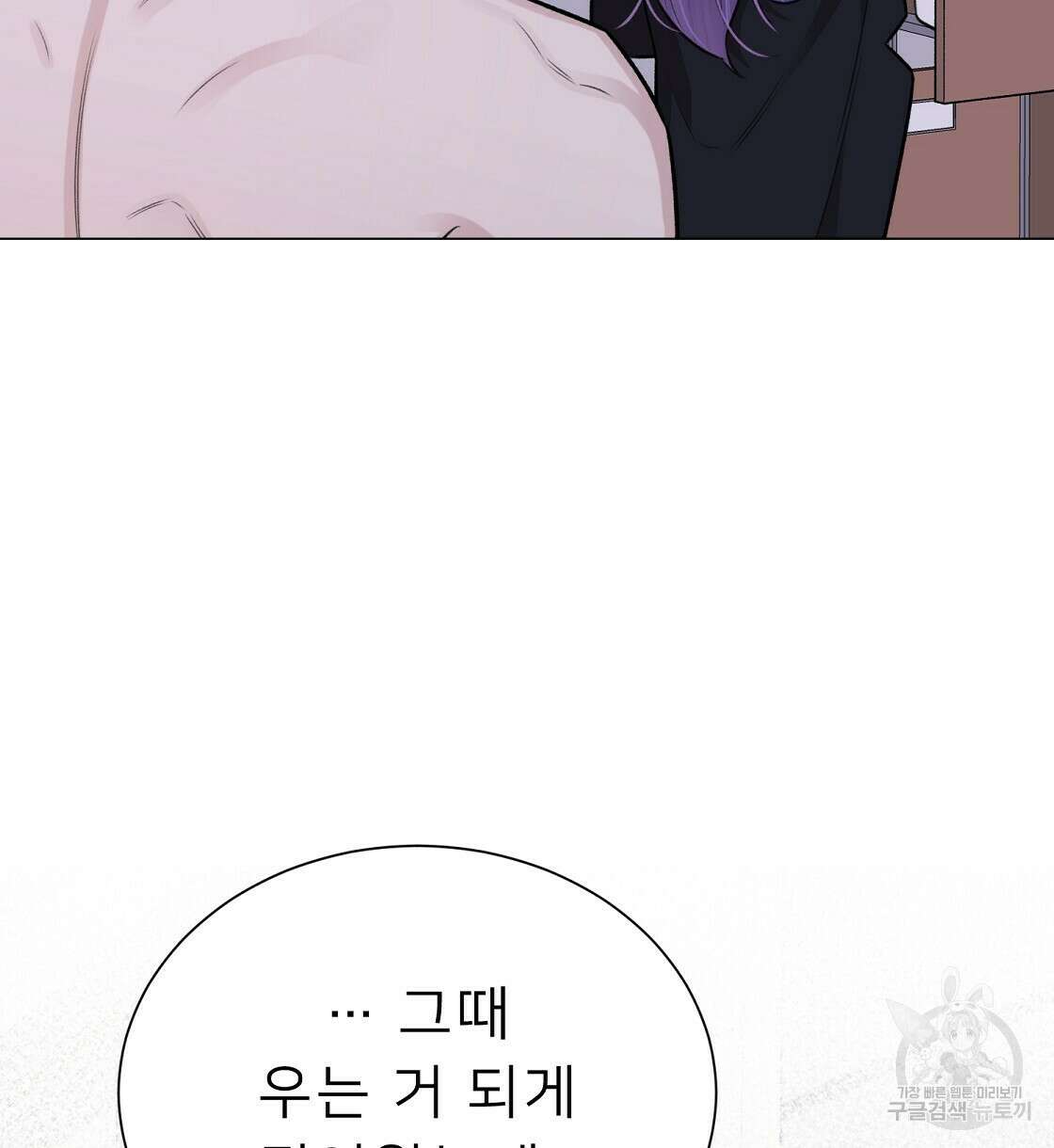 위어 31화 8