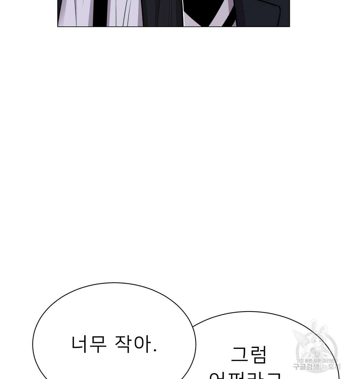 위어 31화 14