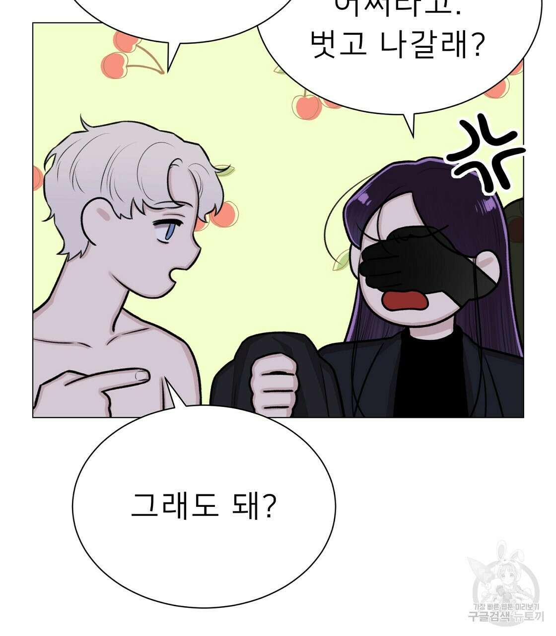 위어 31화 15