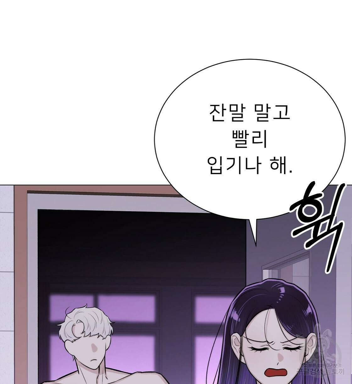 위어 31화 16