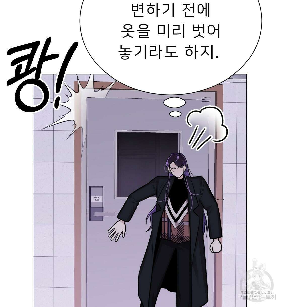 위어 31화 18
