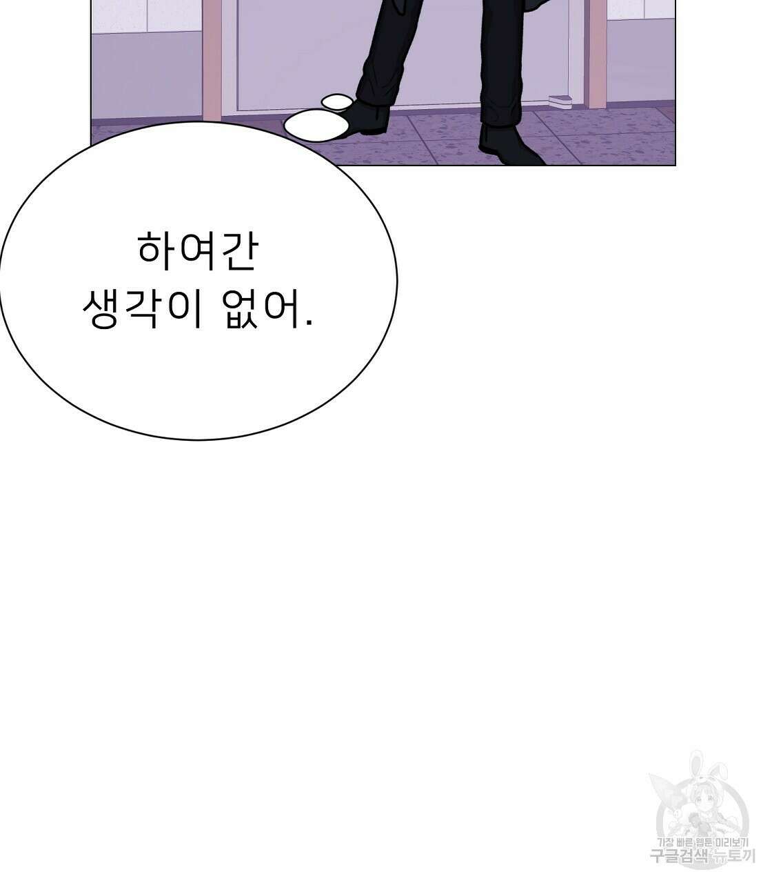 위어 31화 19