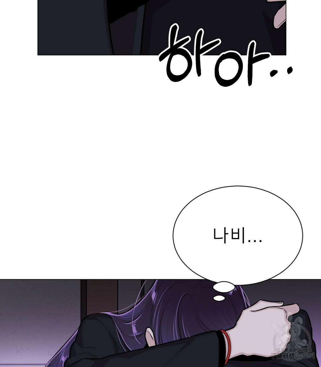 위어 31화 23