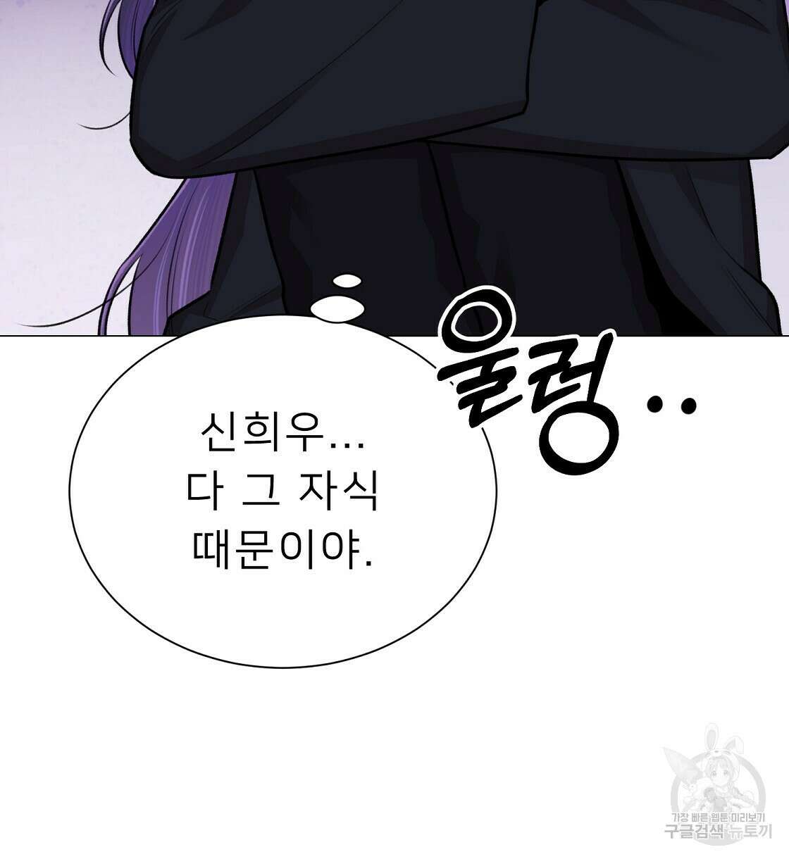 위어 31화 24