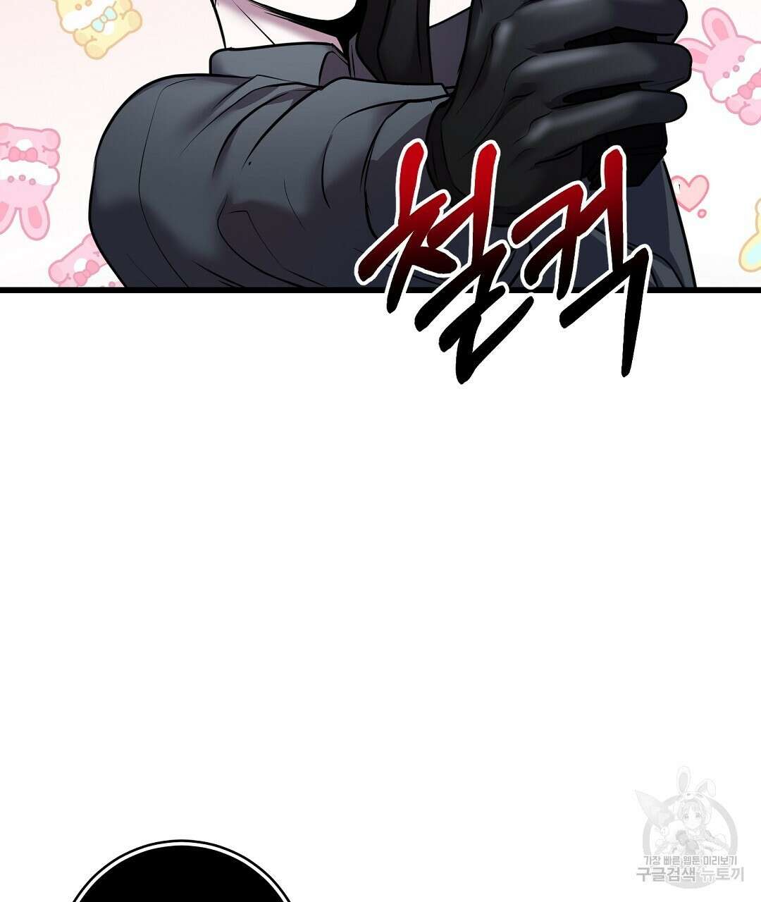 프로푼디스 31화 10