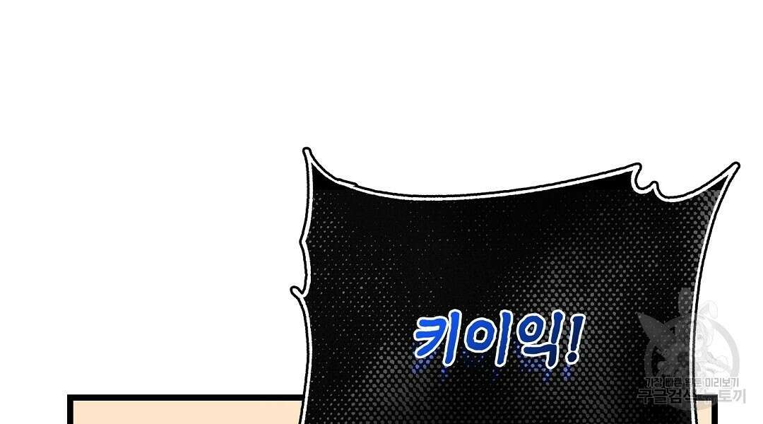 프로푼디스 31화 12