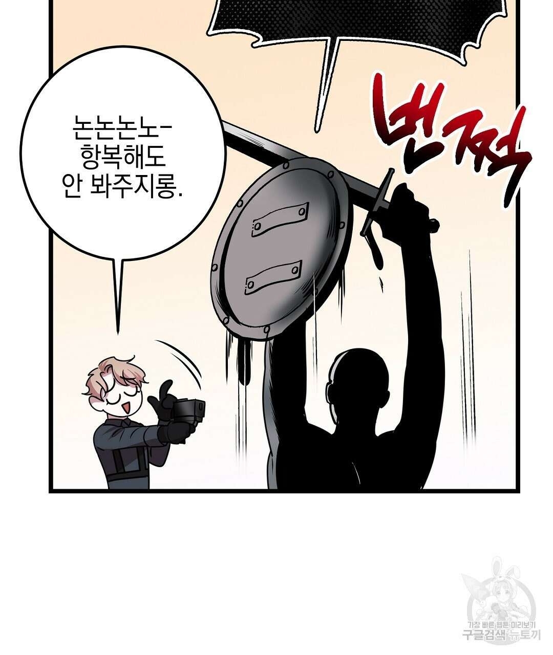프로푼디스 31화 13