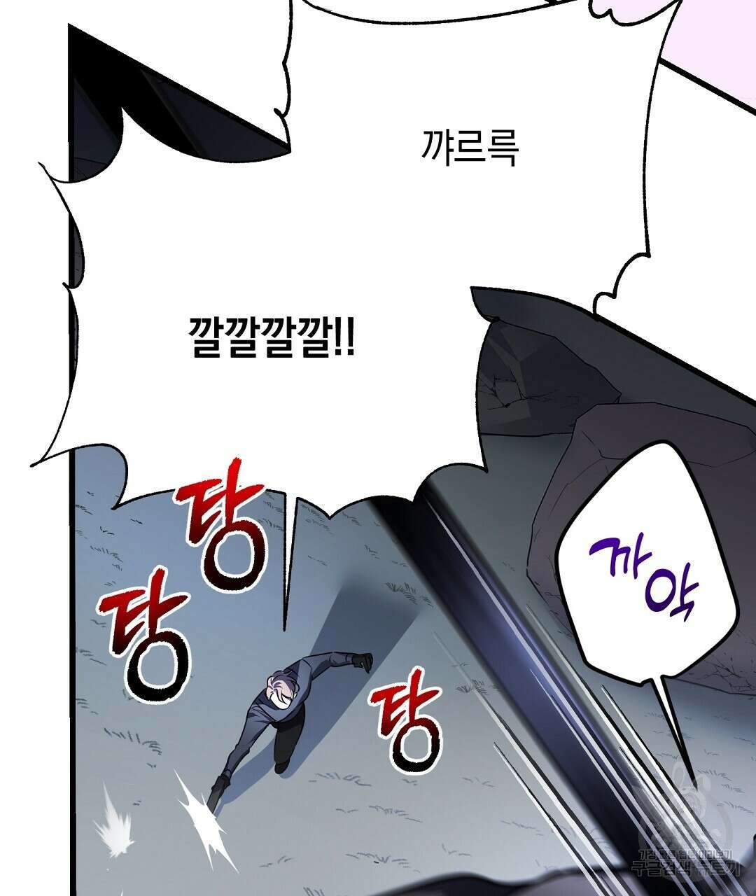 프로푼디스 31화 16