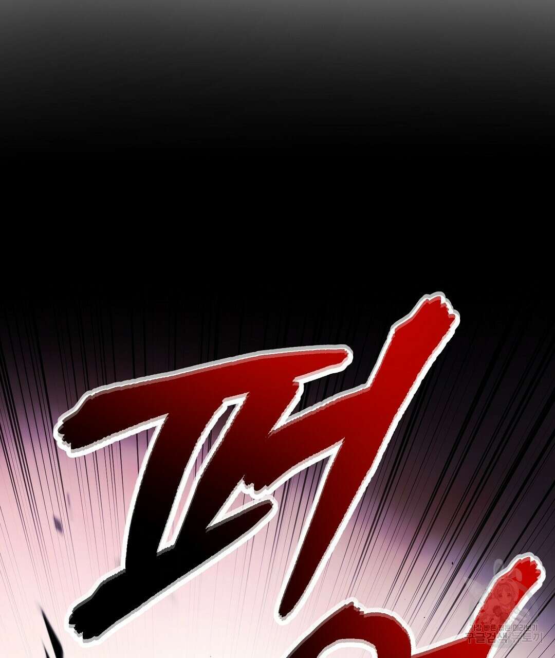 프로푼디스 31화 32