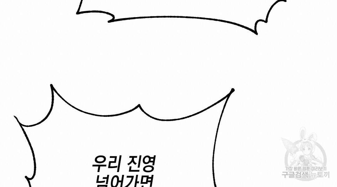 프로푼디스 31화 36