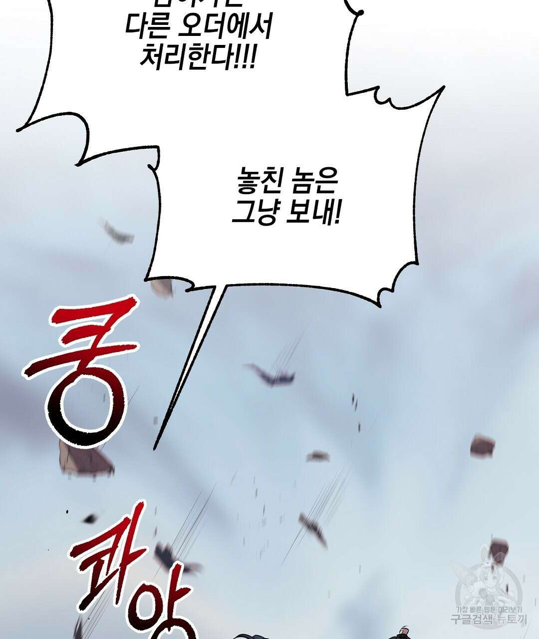 프로푼디스 31화 37