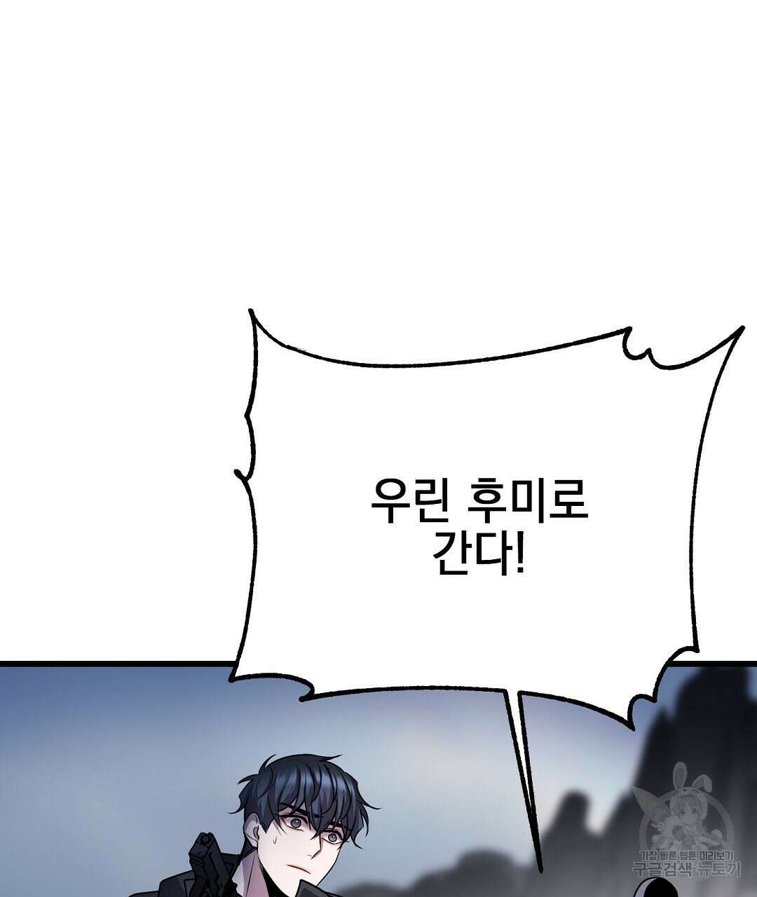 프로푼디스 31화 39