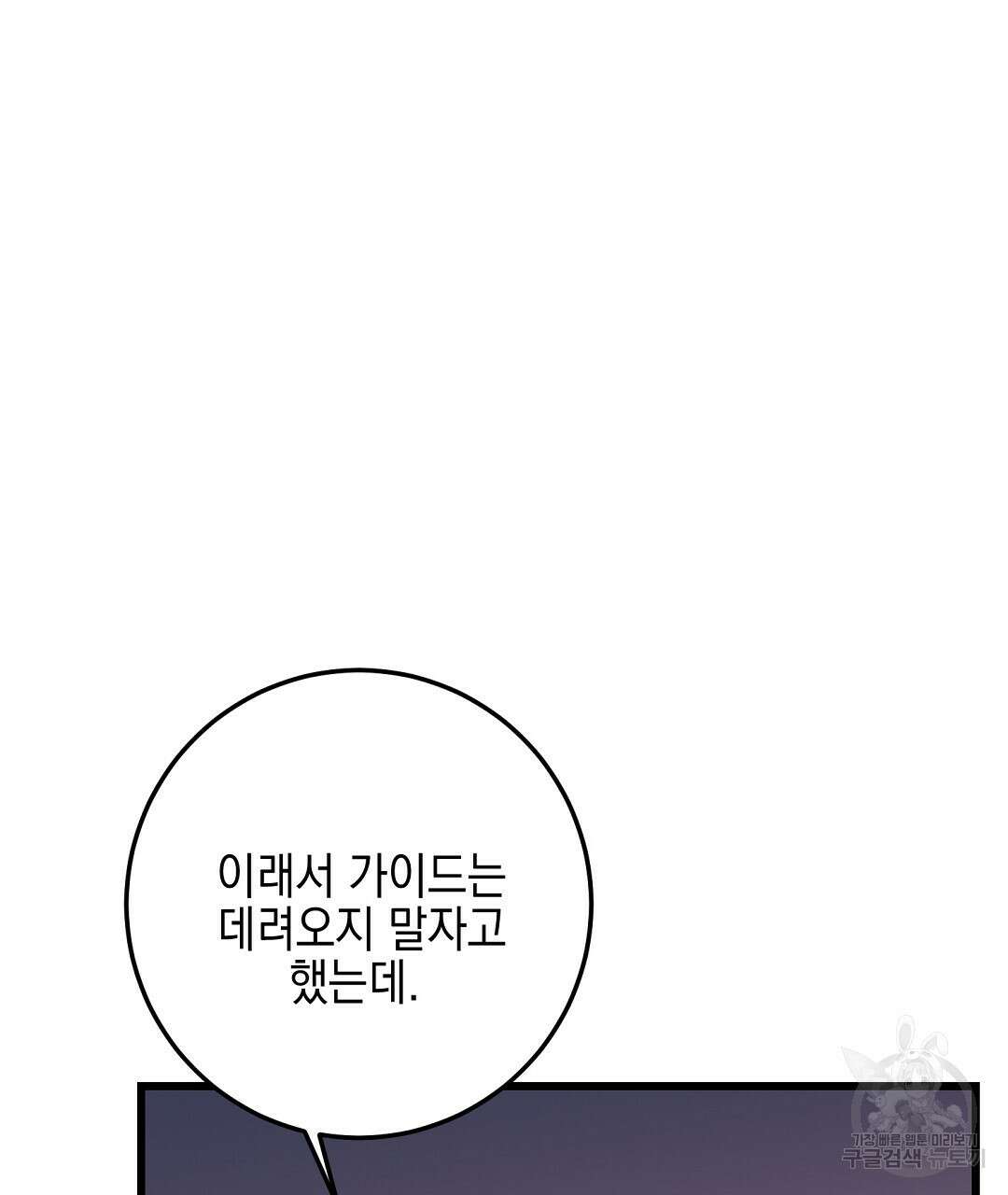 프로푼디스 31화 52