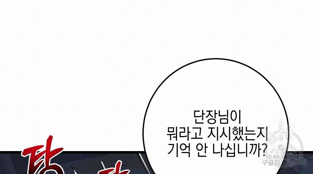 프로푼디스 31화 54