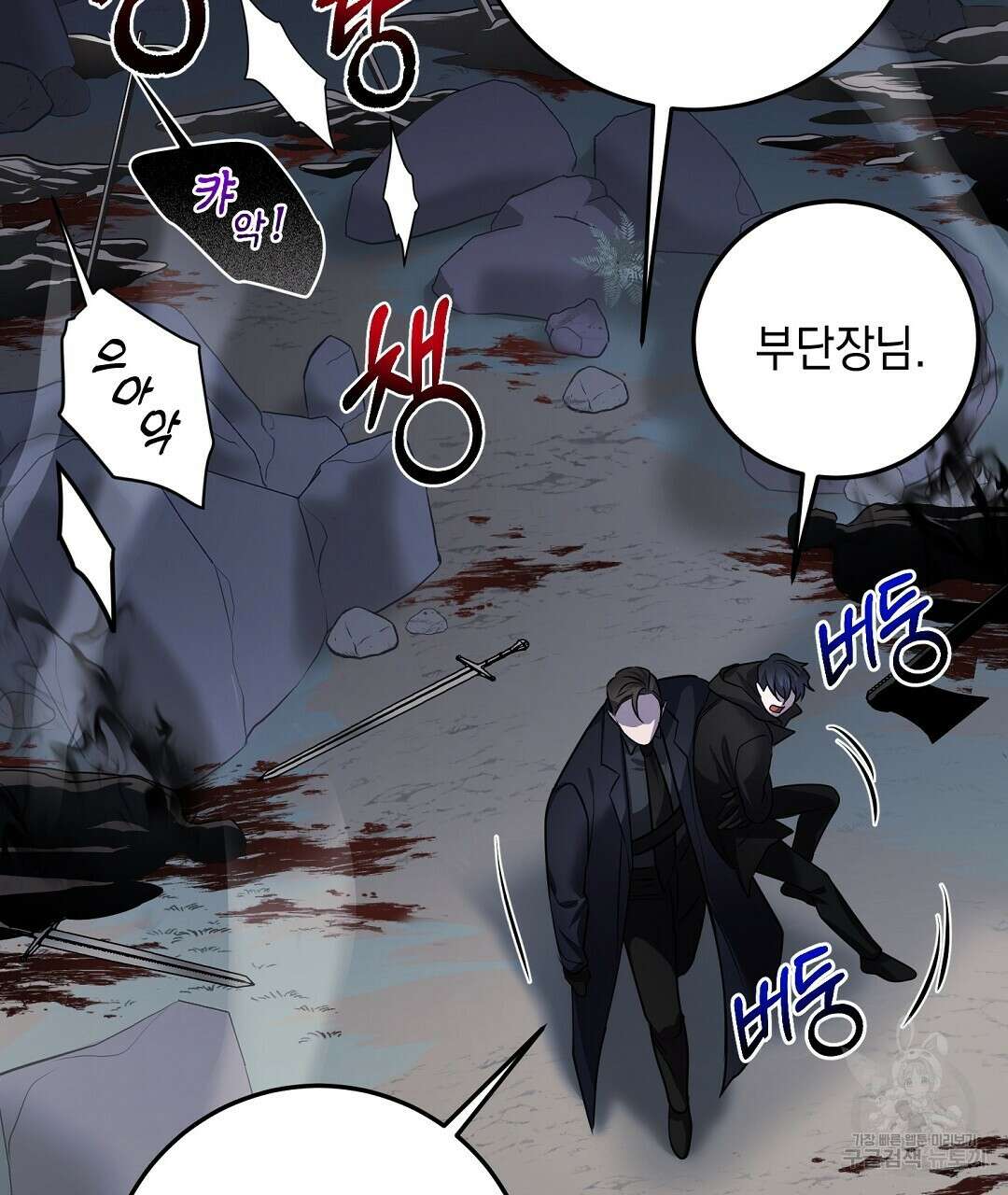프로푼디스 31화 55