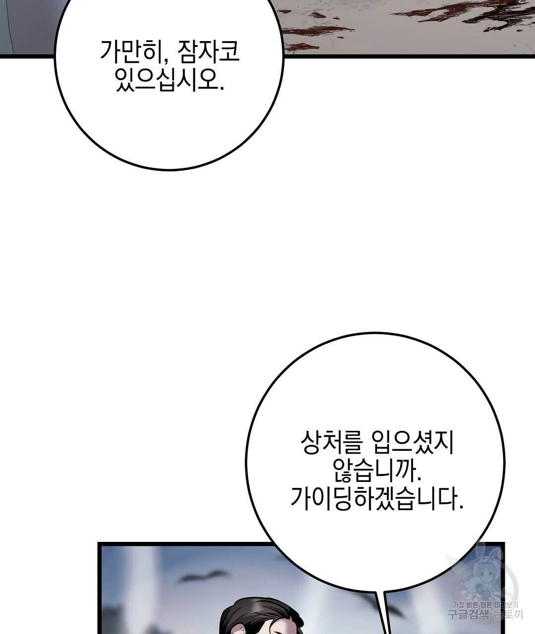프로푼디스 31화 56