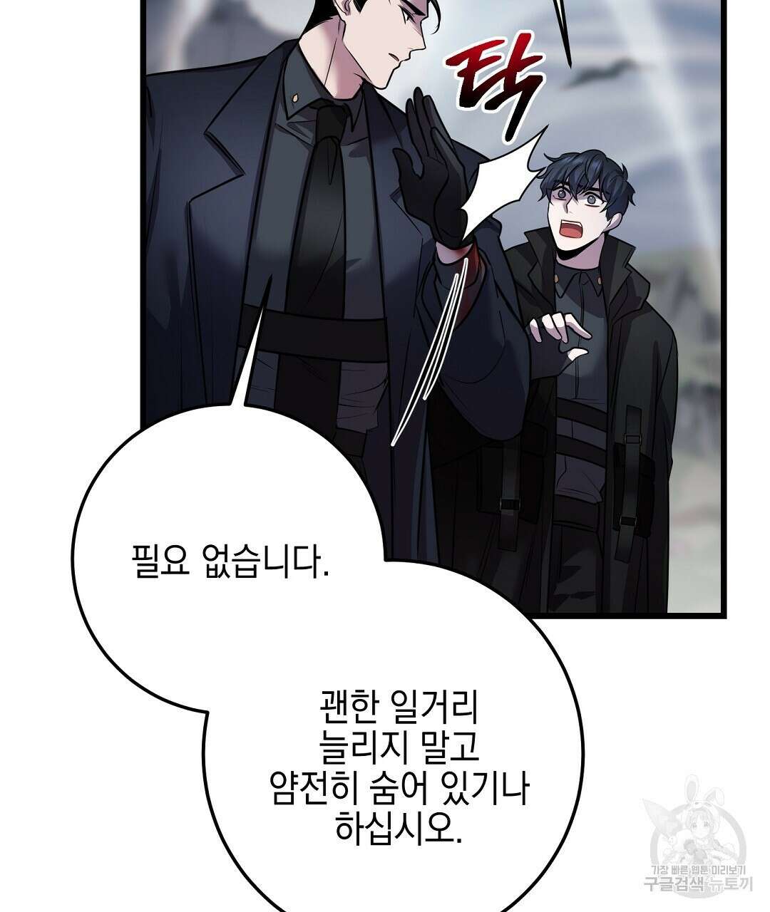 프로푼디스 31화 57