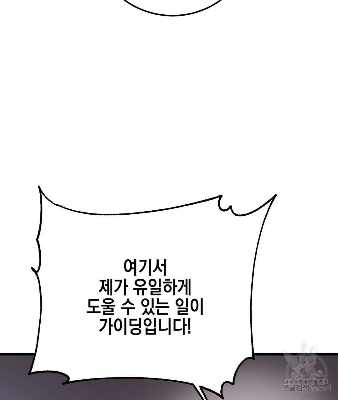 프로푼디스 31화 58