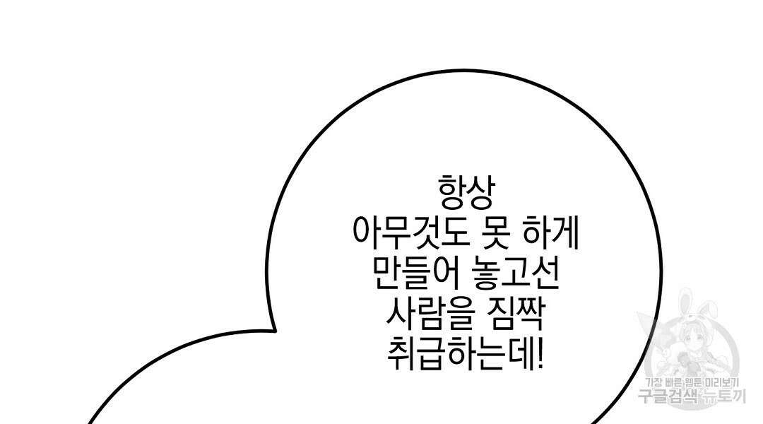 프로푼디스 31화 60