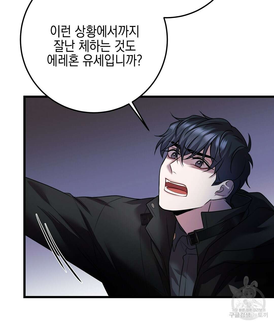 프로푼디스 31화 61