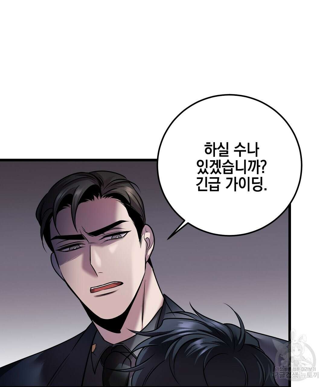 프로푼디스 31화 62