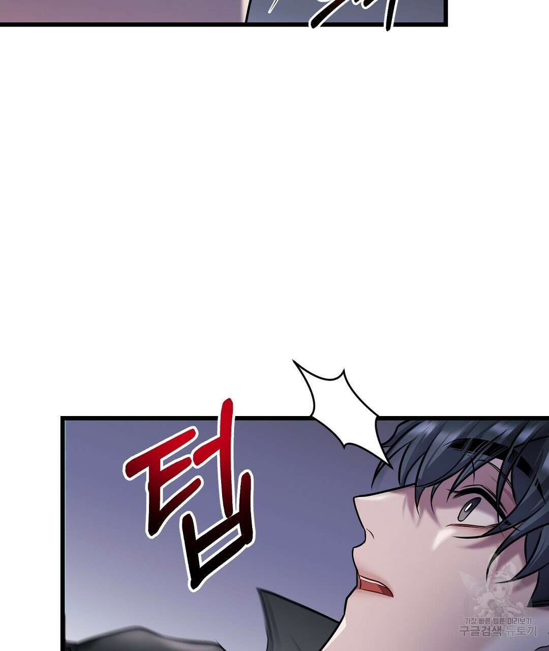 프로푼디스 31화 65