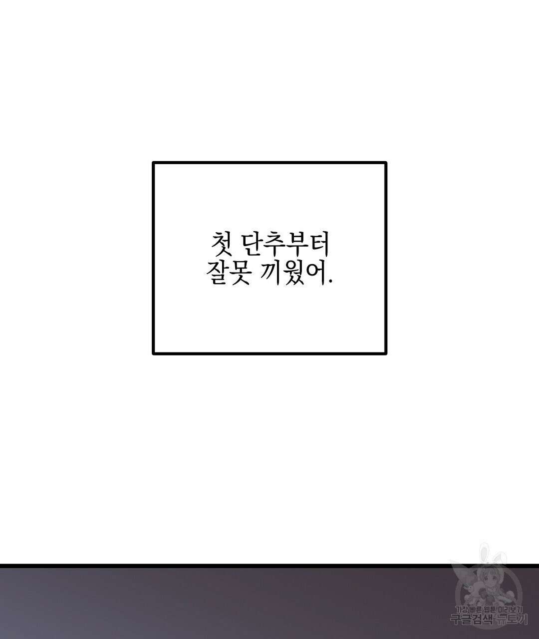 프로푼디스 31화 69