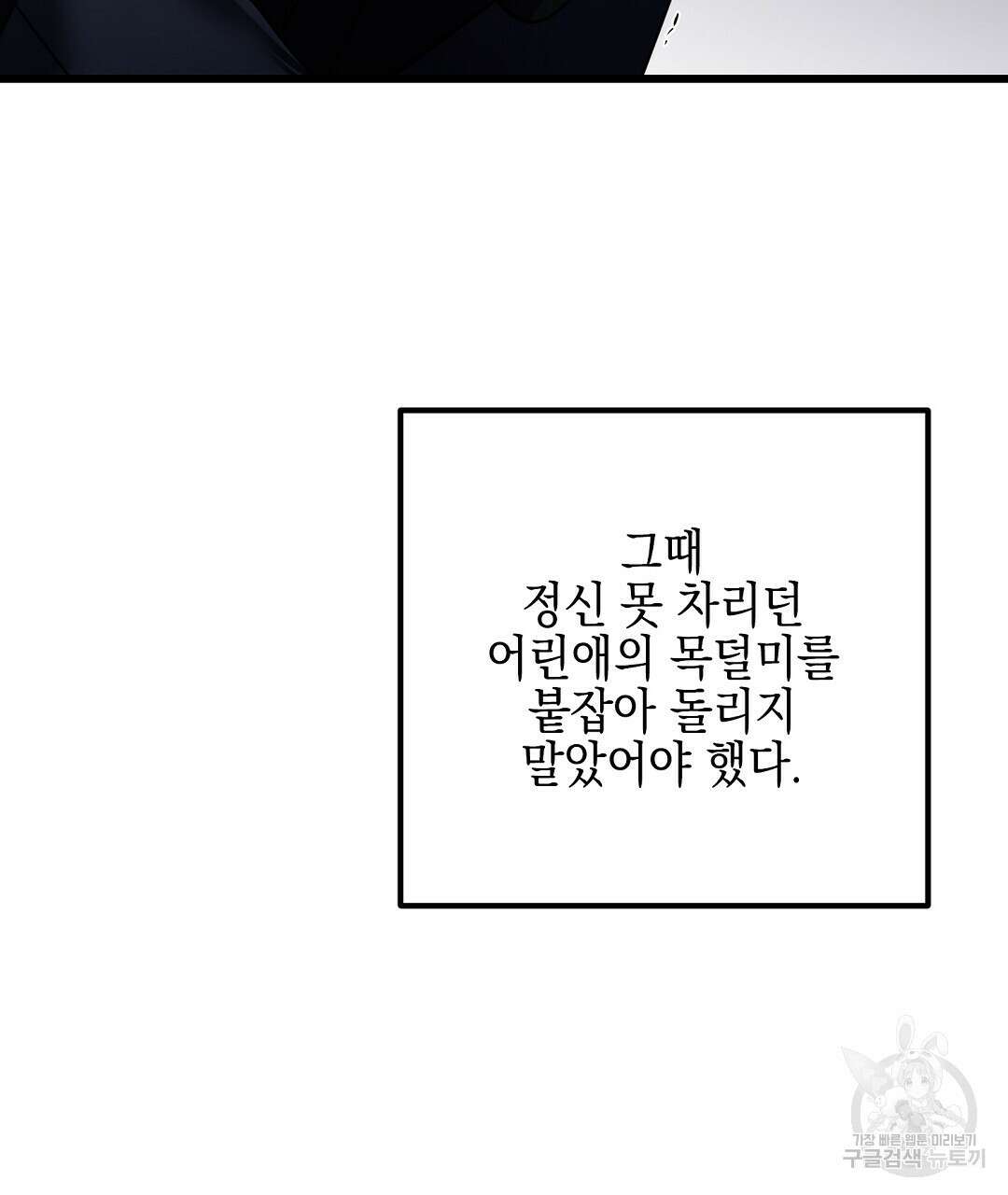 프로푼디스 31화 71