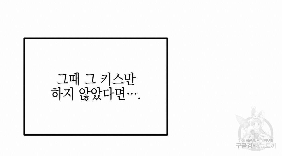 프로푼디스 31화 72