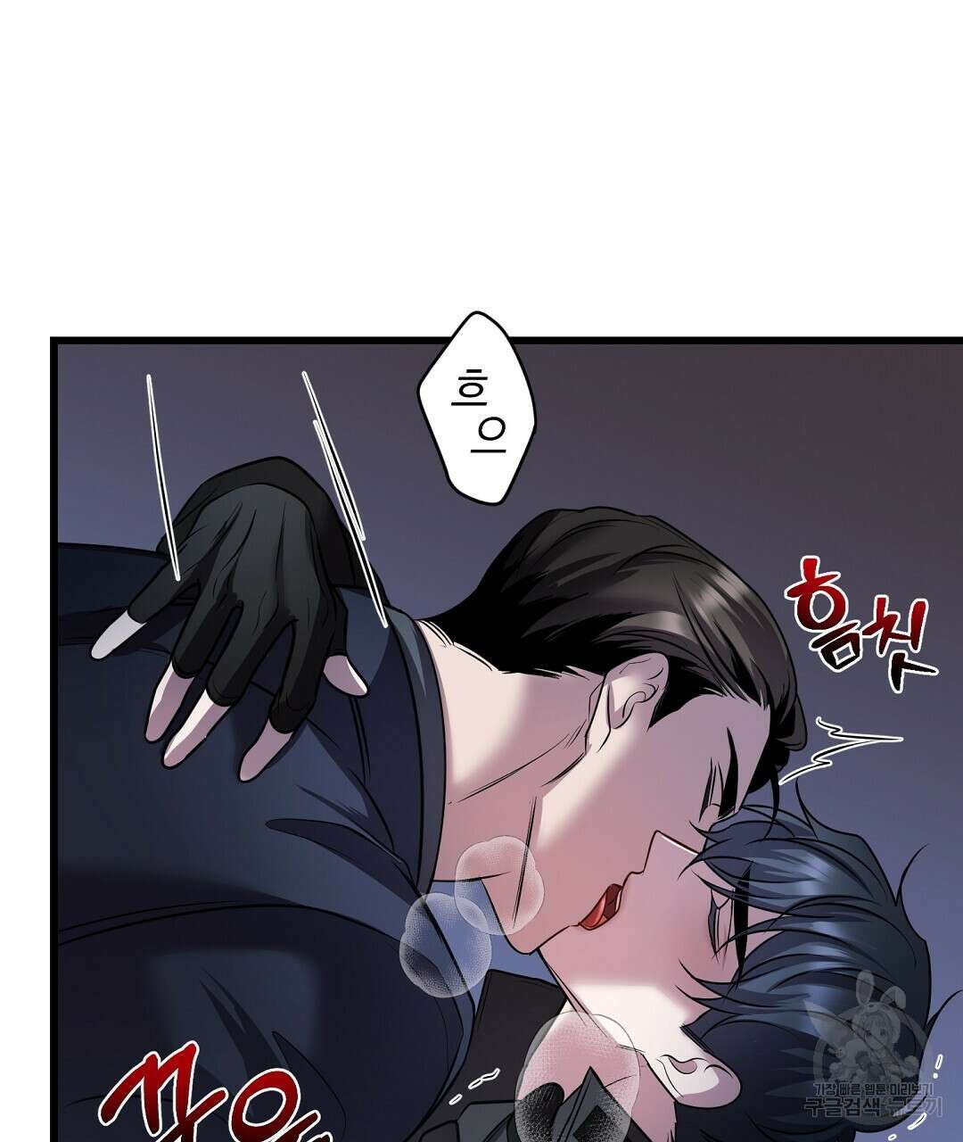 프로푼디스 31화 73