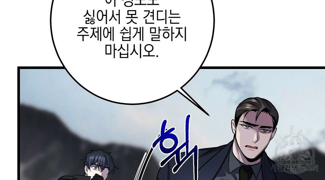 프로푼디스 31화 78