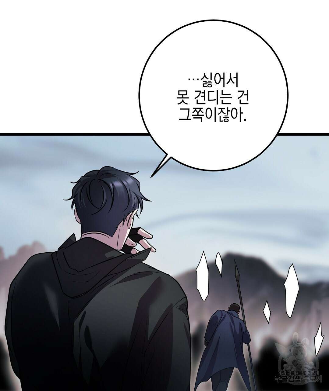 프로푼디스 31화 80