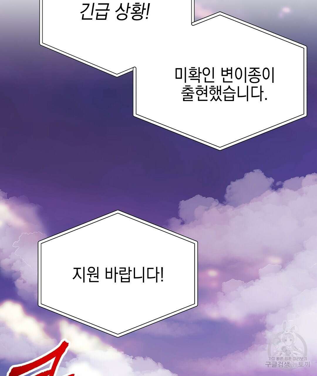 프로푼디스 31화 82