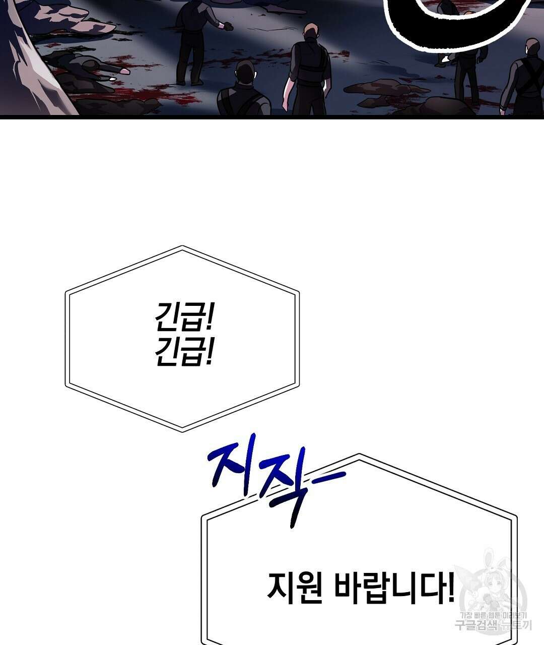 프로푼디스 31화 85