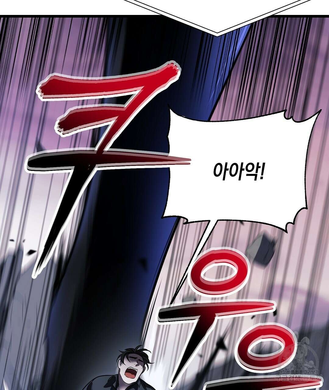프로푼디스 31화 86
