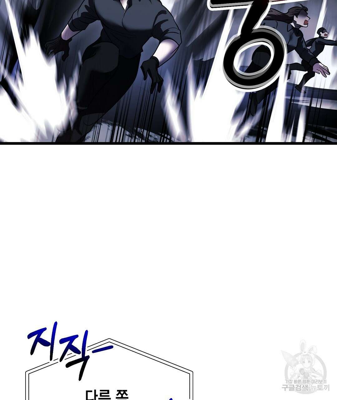 프로푼디스 31화 87