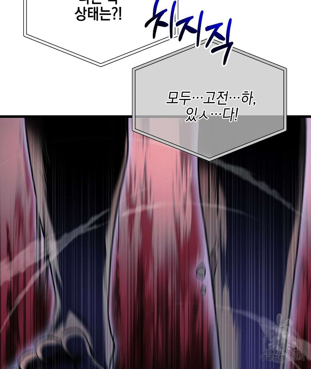 프로푼디스 31화 88