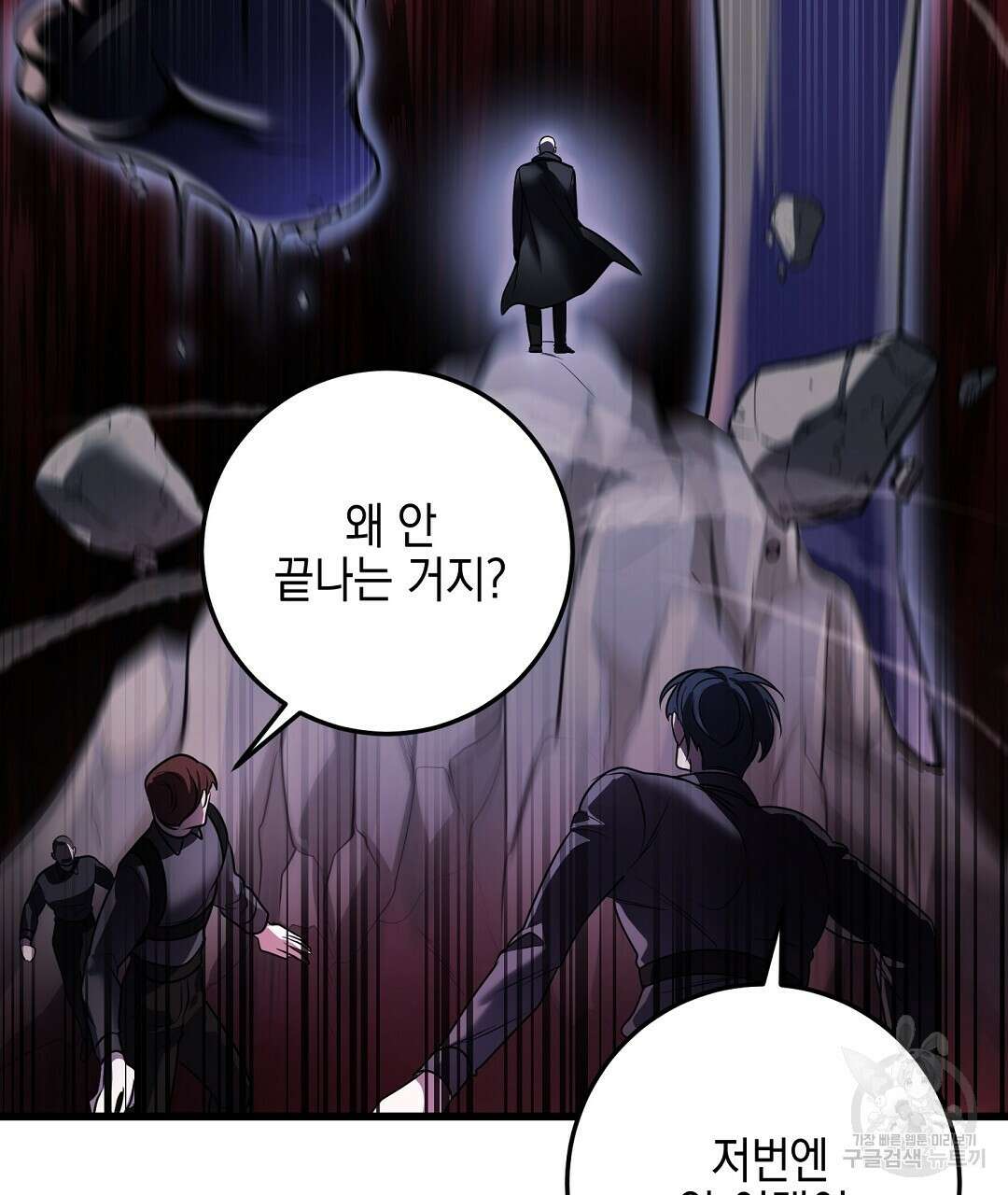 프로푼디스 31화 89