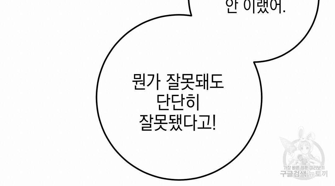 프로푼디스 31화 90