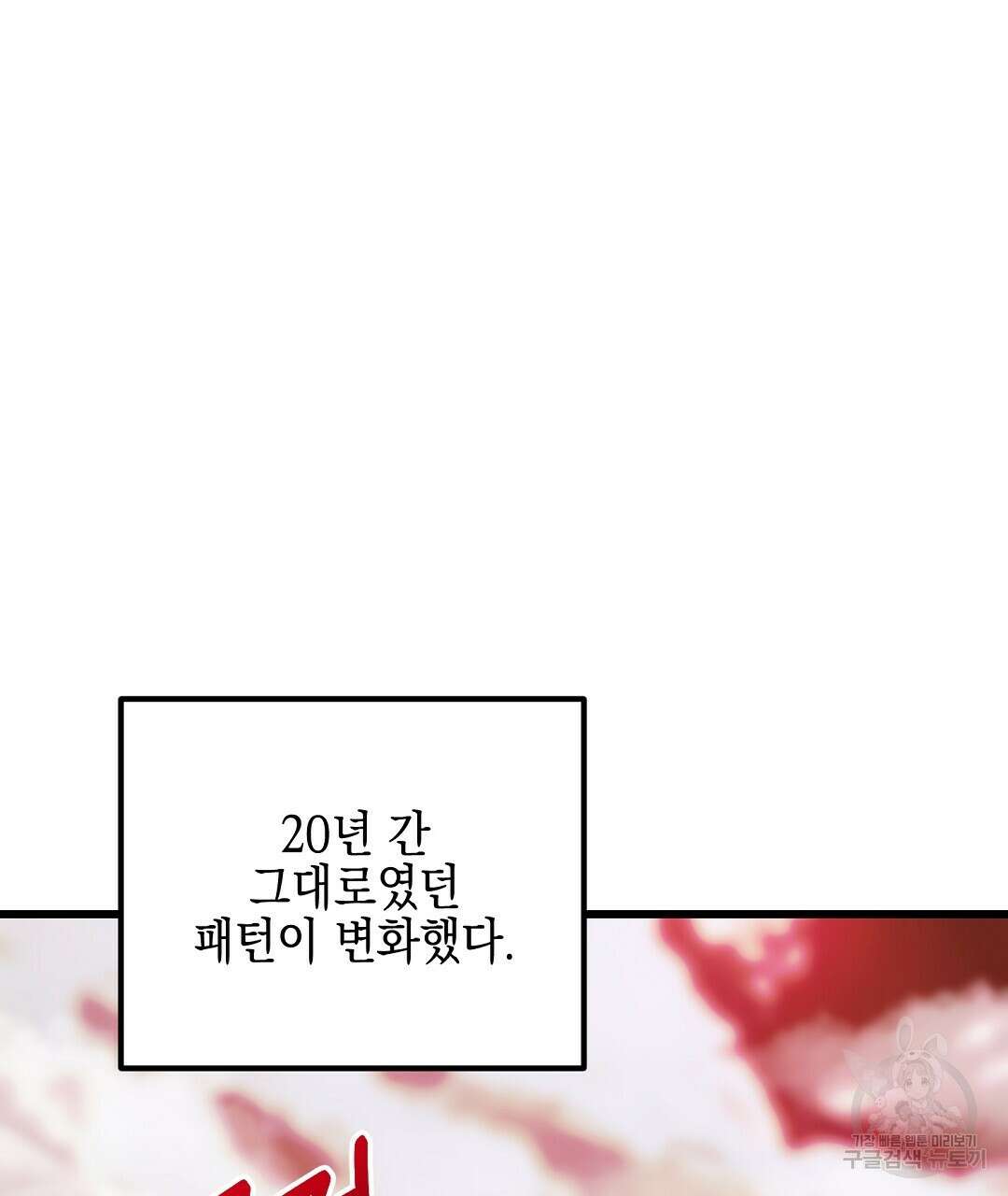 프로푼디스 31화 91