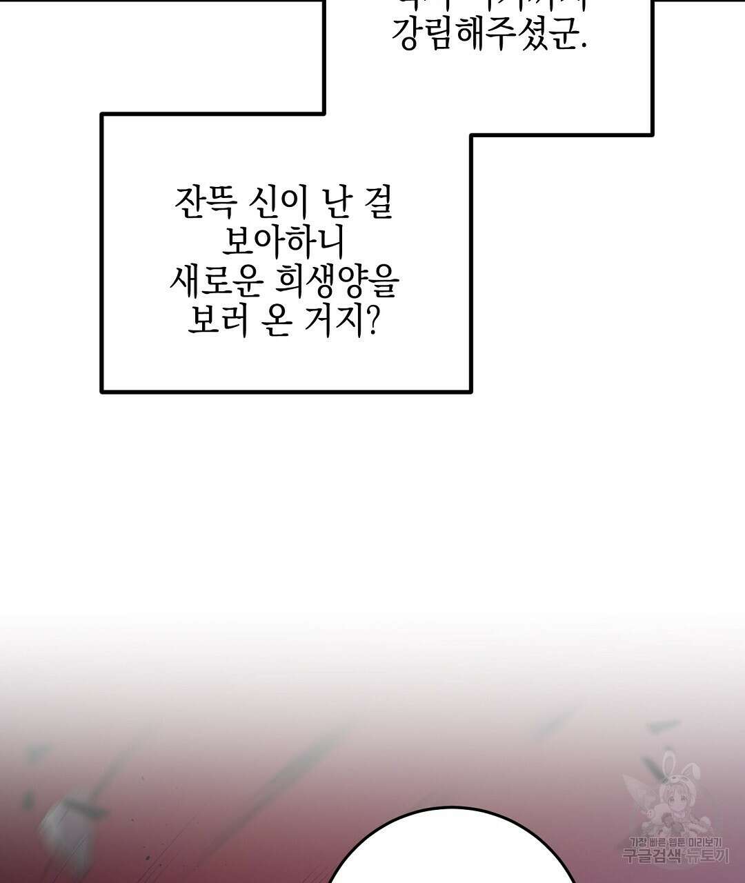 프로푼디스 31화 93